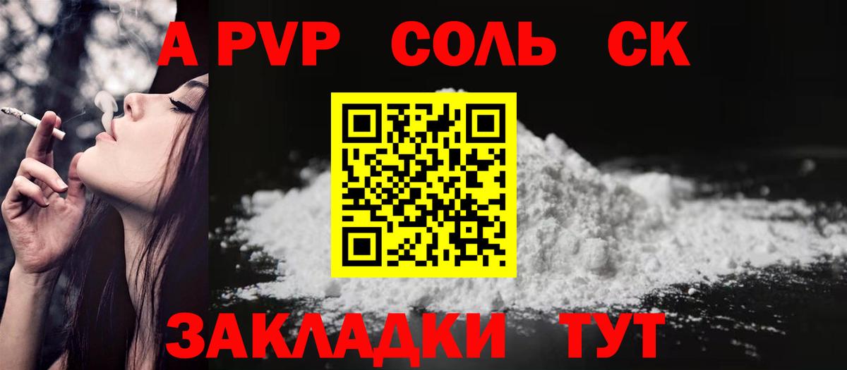 Alfa_PVP СК Зима
