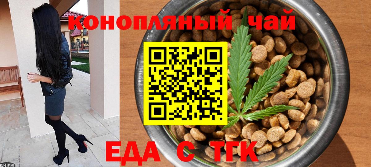Зима  Еда ТГК марихуана  Вход с VPN 