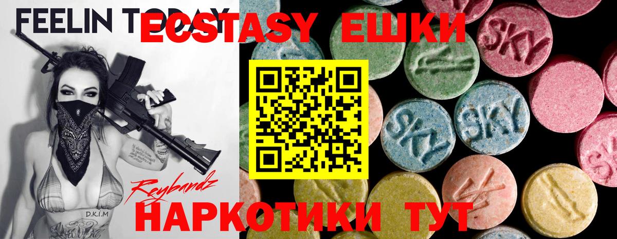 наркошоп  ЭКСТАЗИ 280мг  Вход с VPN  Ecstasy TESLA  Зима 