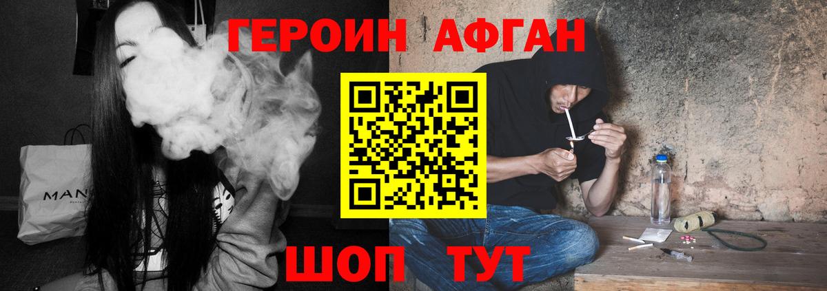 Зима  Героин Афган  Героин  Вход с VPN 