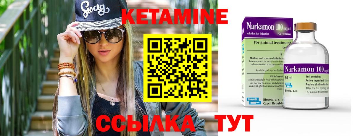 Кетамин VHQ Зима