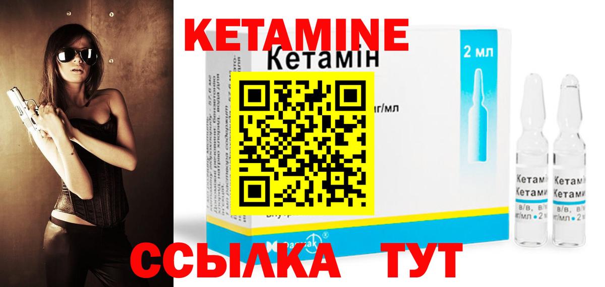 Кетамин VHQ  Вход с VPN  КЕТАМИН ketamine  Зима 