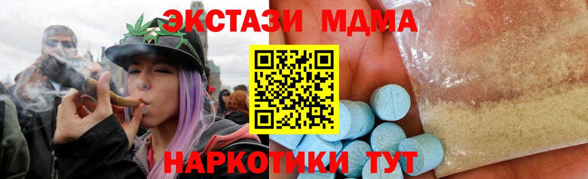 MDMA VHQ  Вход с VPN  Зима  MDMA Molly 