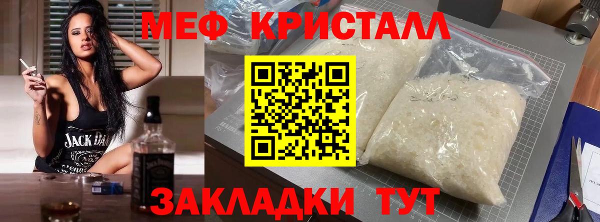 Меф mephedrone  Мефедрон  Зима  Меф VHQ  купить наркоту  Вход с VPN 