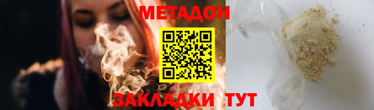 это наркотические препараты  МЕТАДОН VHQ  Вход с VPN  Зима  Метадон methadone 