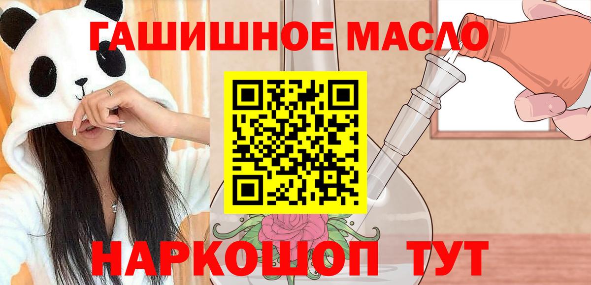 Зима  ТГК жижа  Дистиллят ТГК THC oil  Вход с VPN 