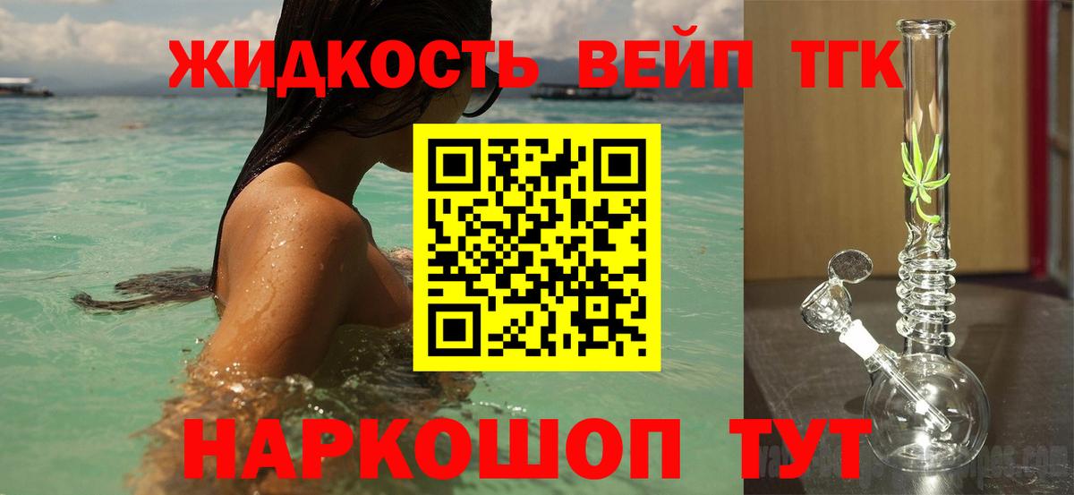 ТГК вейп с тгк Зима
